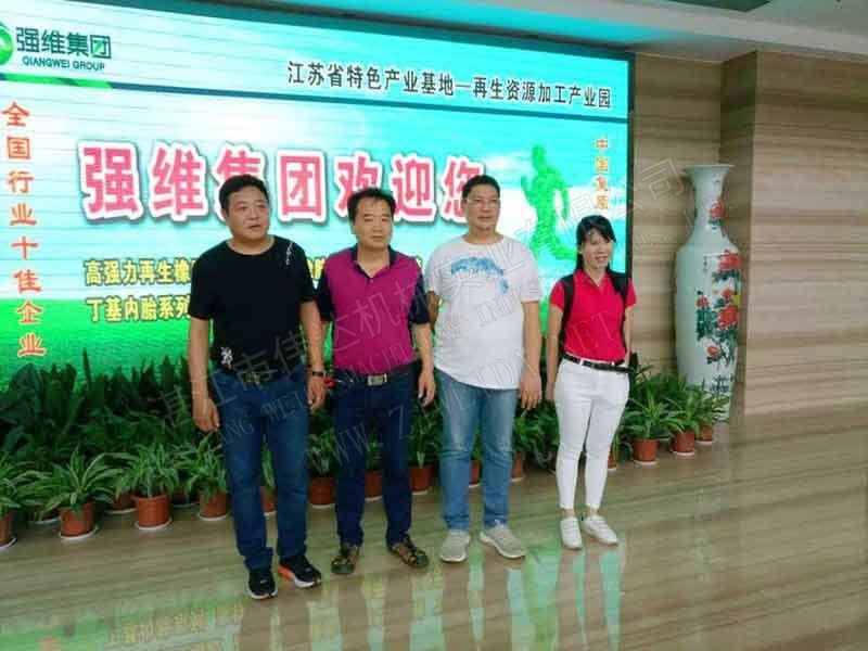 Chairman Lai Weiping Inspection and Guidance